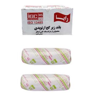 باند ویبریل رایا