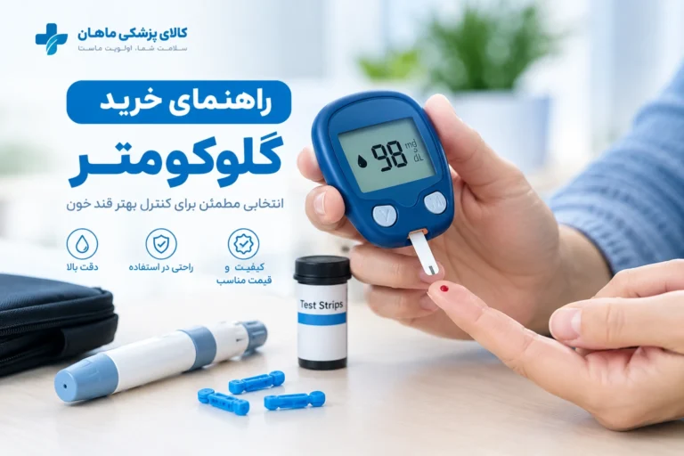 راهنمای خرید گلوکومتر؛ بهترین دستگاه تست قند خون کپی عنوان